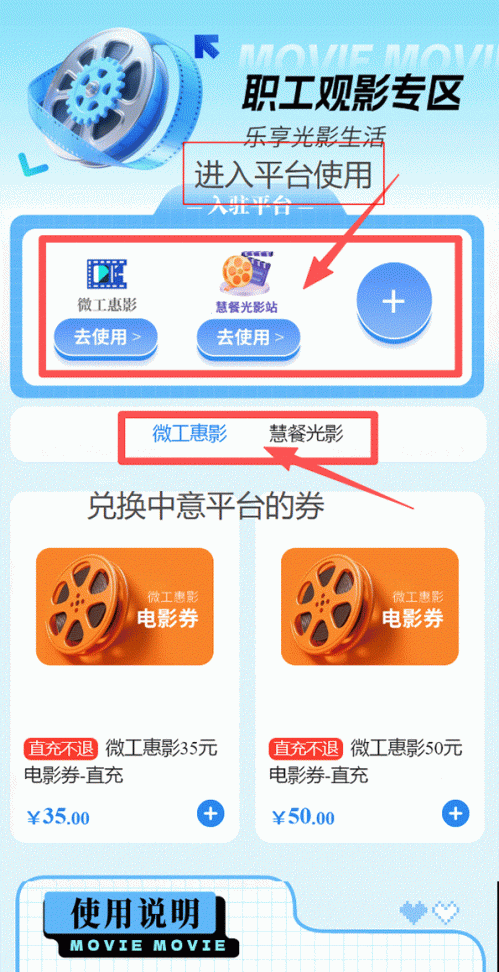 2026江苏工会APP答题活动规则
