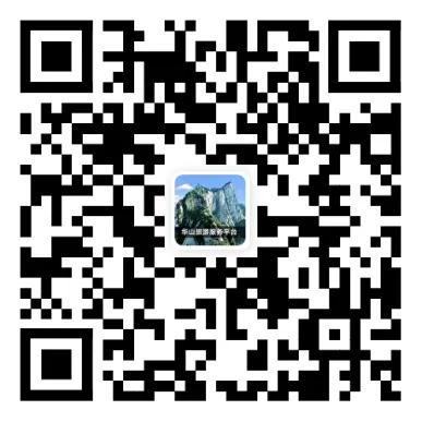 华山景区2026年春节假期景区运营公告（时间+门票预约）