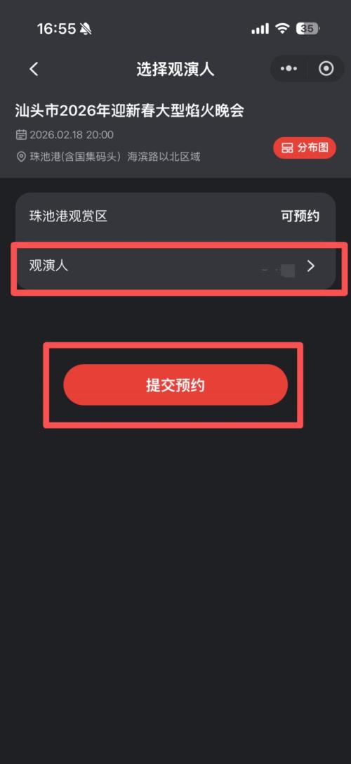 2026汕头大年初二烟花秀预约流程（附预约入口）