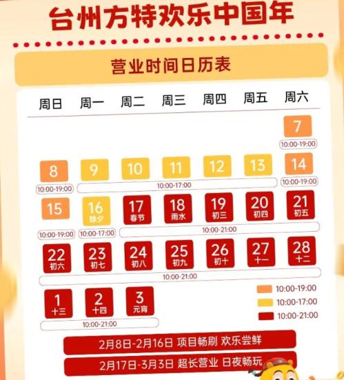 2026台州方特春节烟花秀最佳观赏点在哪