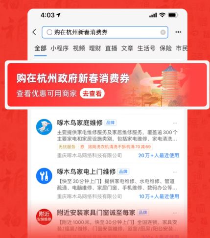 2026杭州新春消费券使用指南（活动时间+使用方法）