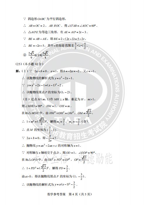 天津2024中考真题试卷及答案