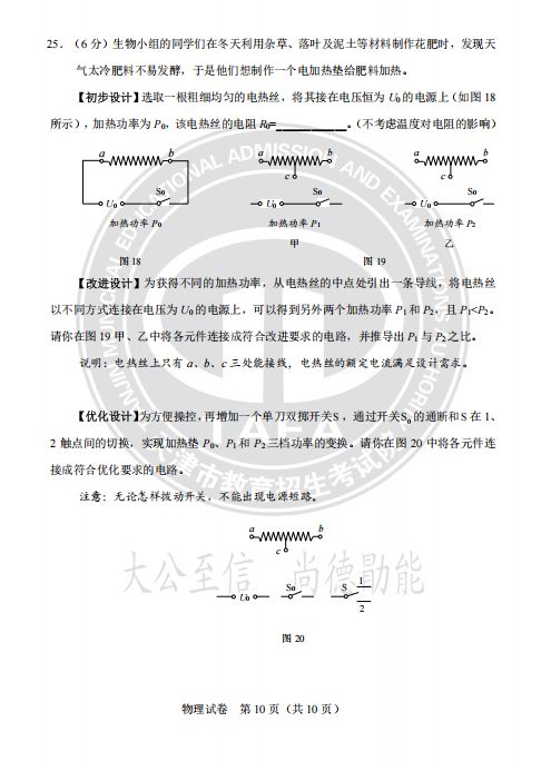 天津2024中考真题试卷及答案