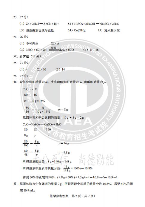 天津2024中考真题试卷及答案