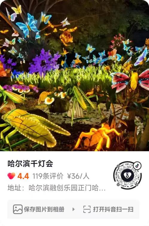 2026哈尔滨千灯会游玩指南