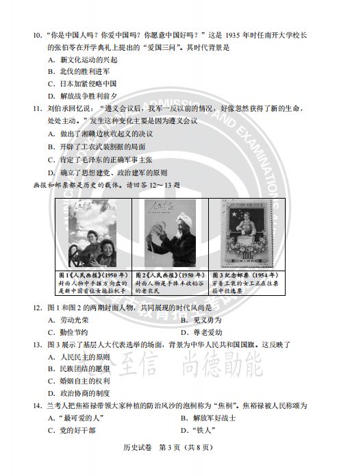 天津2024中考真题试卷及答案