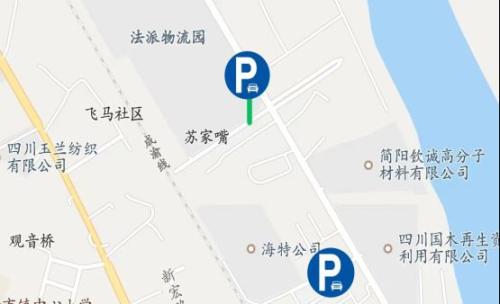 2026简阳春节免费停车时间+点位​