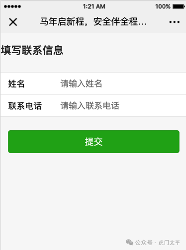 2026东莞虎门应急管理分局答题抽大奖活动(时间+入口+规则)