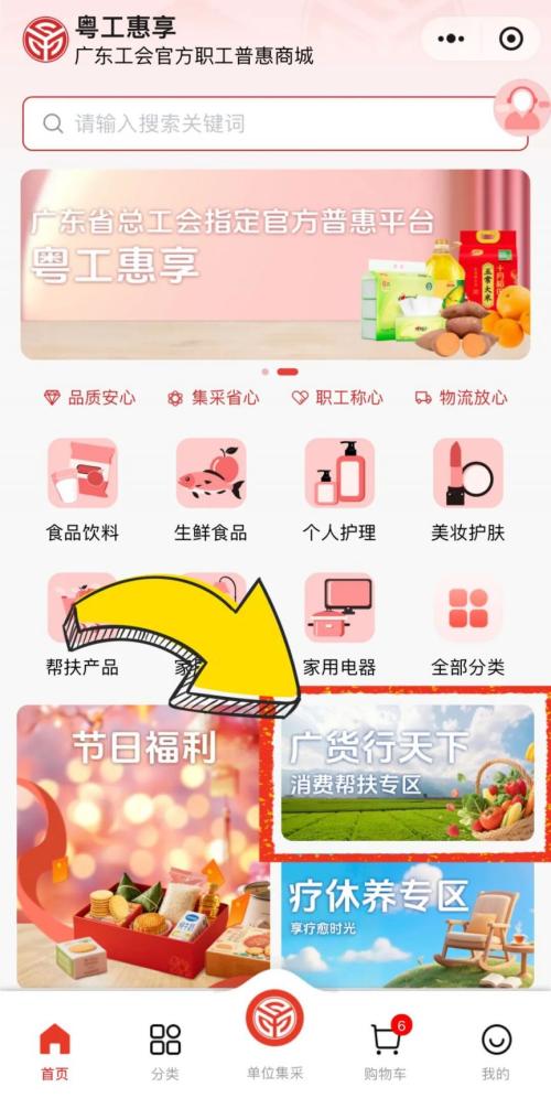 2026广东总工会新春活动第六场参与攻略（活动时间+活动奖品）