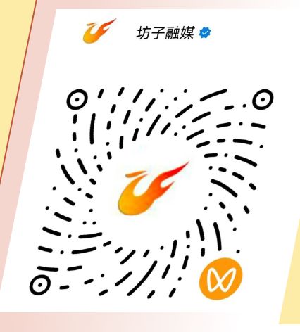 2026潍坊坊子区首届百姓春晚