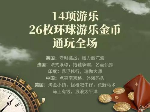 2026大英图书馆环游地球80天江西首展(时间+地点+门票)