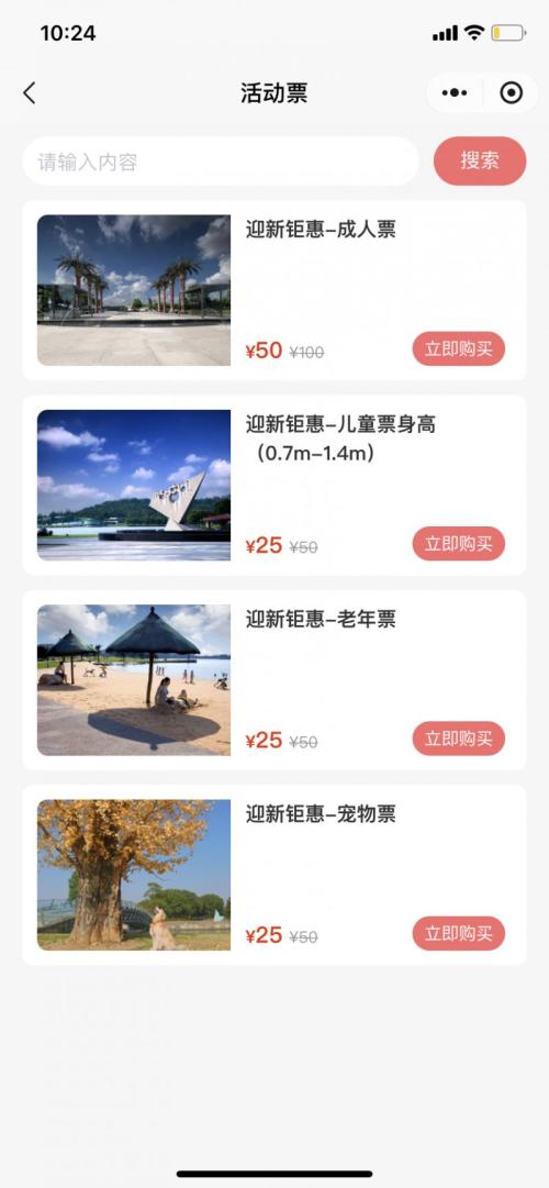 2026春节期间上海景点门票优惠汇总(更新中）