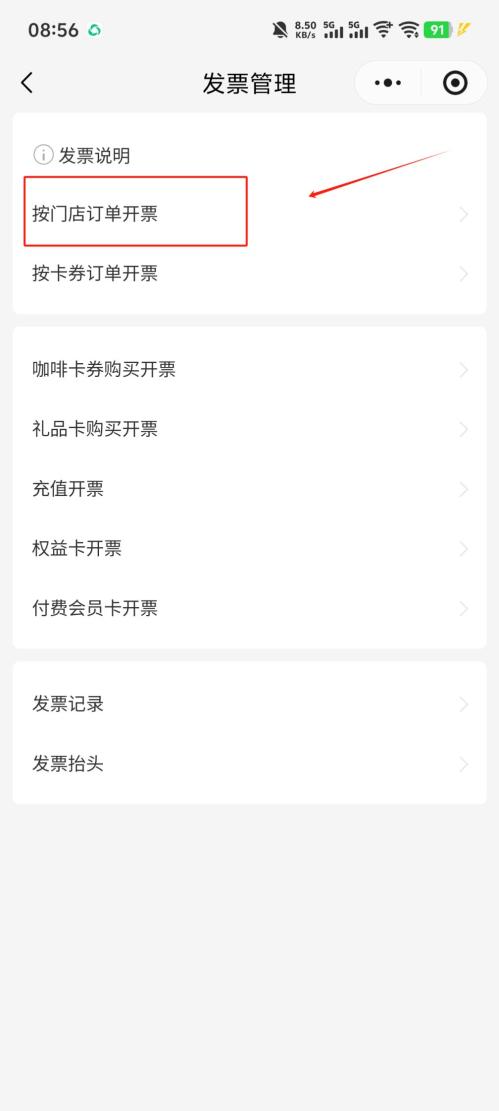 2026海口发票抽奖活动电子发票怎么开？