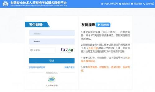 中国人事考试网准考证打印入口http___www.cpta.com.cn_
