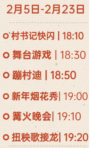 2026沈阳稻梦冰雪小镇春节期间活动汇总（烟花秀+篝火晚会+孔明灯）