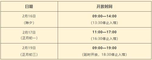 2026徐悲鸿纪念馆春节开放时间