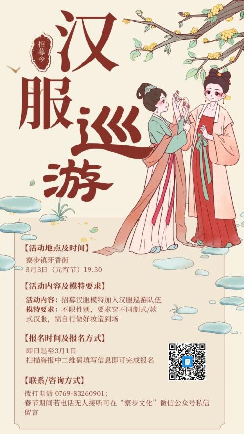 2026东莞寮步牙香街元宵游园灯会（时间+地点+亮点+招募）