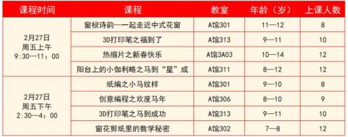 2026江西省科技馆新春科学活动（时间+内容）