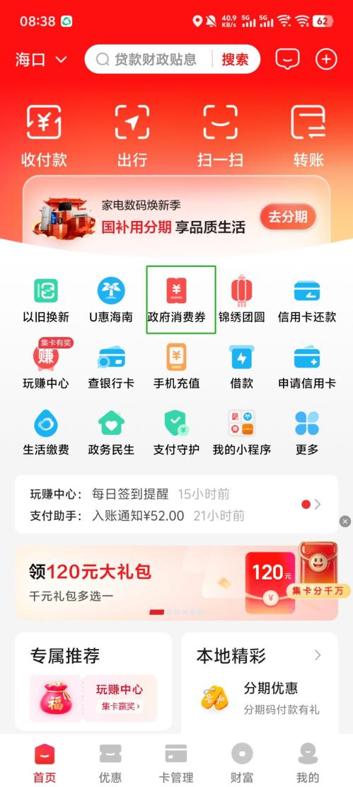 2026海口龙华区零关税免税店消费券（时间+面额+入口+规则）