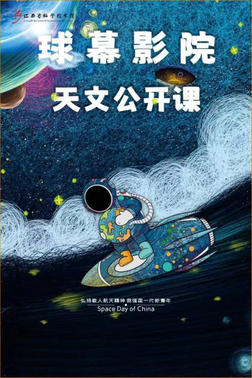 2026江西省科技馆新春科学活动（时间+内容）