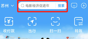 2026电影经济促进年活动云闪付App参与入口+流程