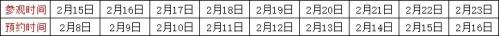 2026洛阳老君山春节门票预约时间+入口