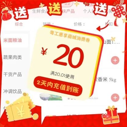 2026广东工会“情暖劳动者 喜粤过大年”新业态劳动者专场活动