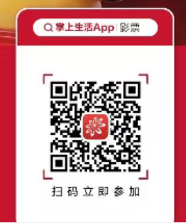 2026招商银行电影消费补贴活动