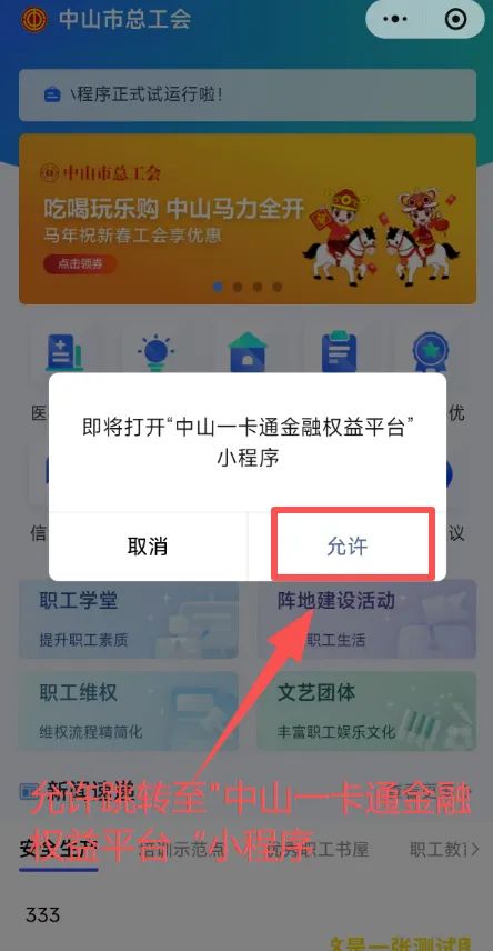 2026中山工会会员怎么领券？