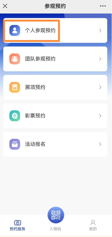 2026台州市科技馆春节期间需要预约吗？（附预约流程）