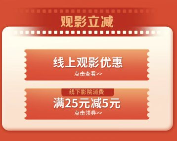 2026电影经济促进年活动云闪付App参与入口+流程