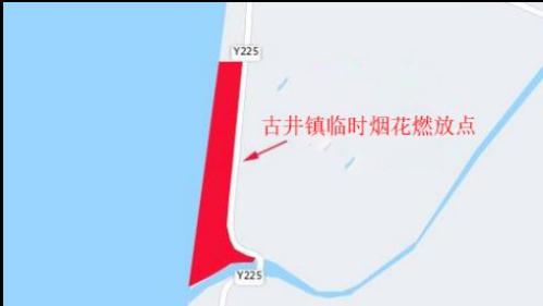 新会区人民政府2026年春节期间燃放烟花爆竹安全管理规定