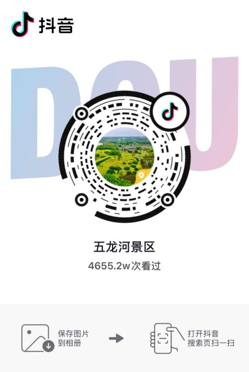 2026潍坊高密五龙河景区第三届新春大庙会暨高密灯会