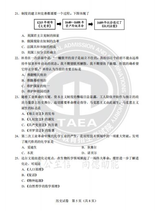 天津2024中考真题试卷及答案