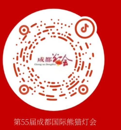 2026成都春节灯会活动汇总