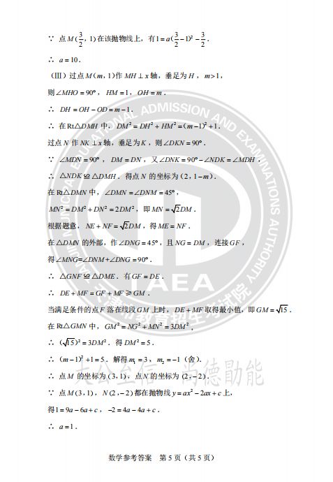 天津2024中考真题试卷及答案