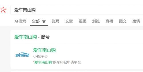 2026南山区新车保费补贴申请指南