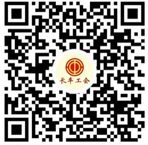 2026合肥长丰工会双节观影抢票活动