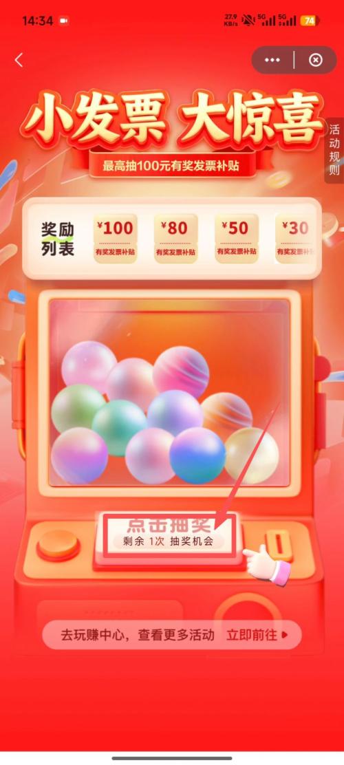 2026厦门有奖发票平台上传核验操作流程