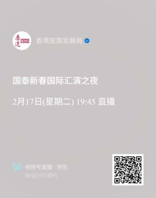 2026年香港初一花车巡游直播观看入口（手机）
