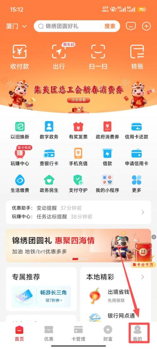 2026厦门有奖发票平台上传核验操作流程