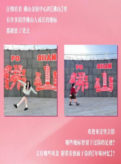 2026春节桂城金铂中心5个打卡点推荐
