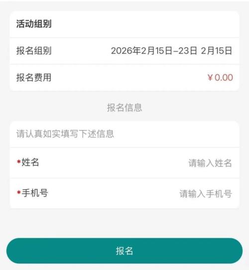 2026江阴徐霞客故居春节免费门票抢票攻略（时间+入口）