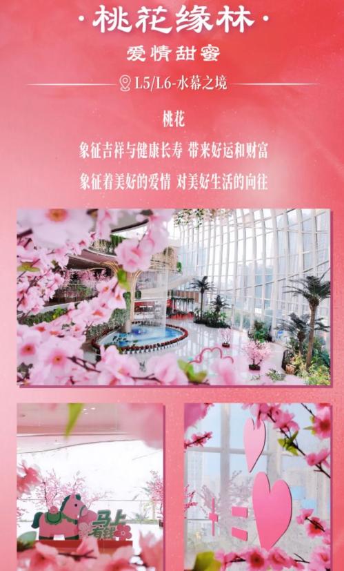 2026春节桂城金铂中心5个打卡点推荐