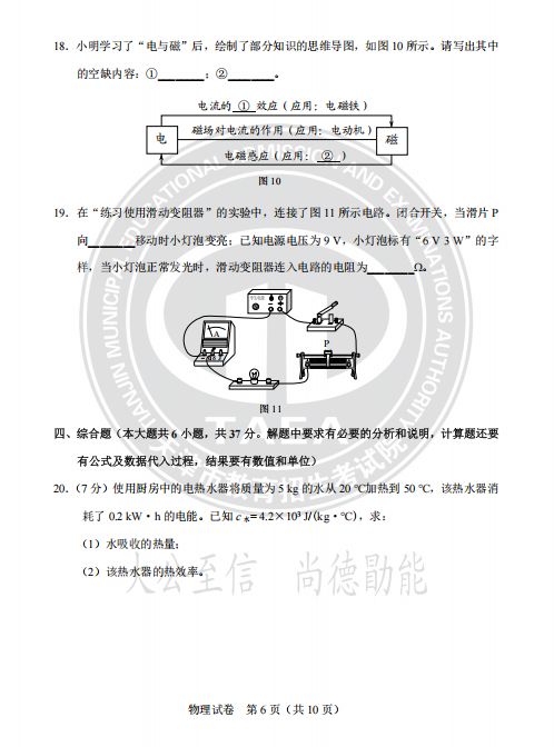天津2024中考真题试卷及答案