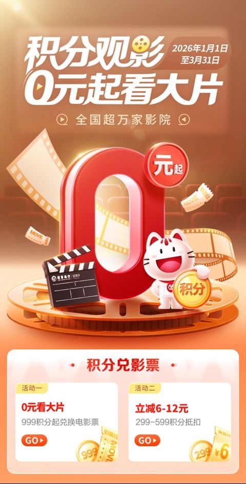 2026招商银行电影消费补贴活动