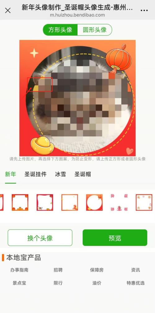 马年微信头像装饰挂件制作入口上线