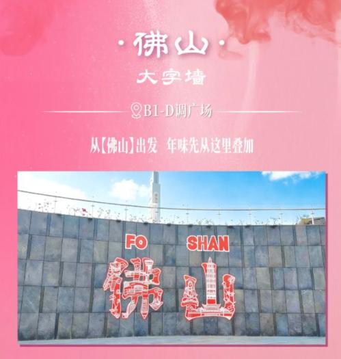 2026春节桂城金铂中心5个打卡点推荐