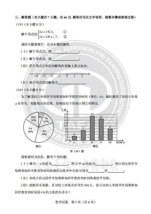 天津2024中考真题试卷及答案