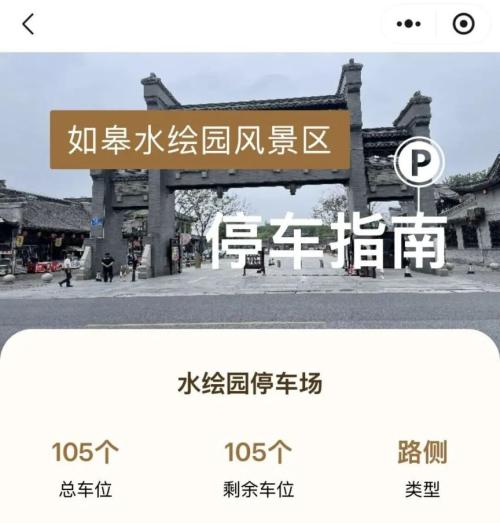 2026南通如皋古城新春游园会时间+地点+内容